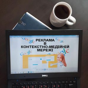 Що таке медійна мережа Google